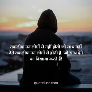 Hindi positive quotes