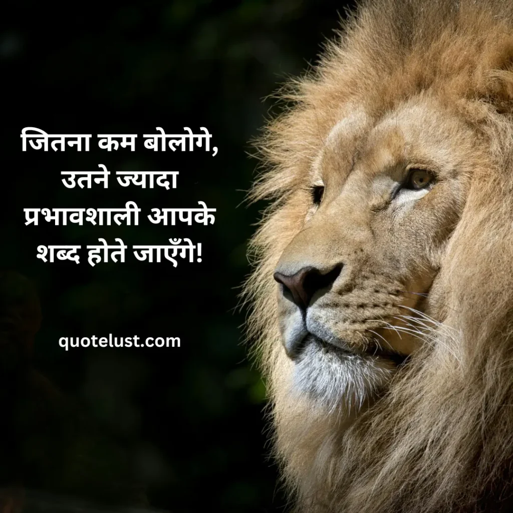 Hindi positive quotes