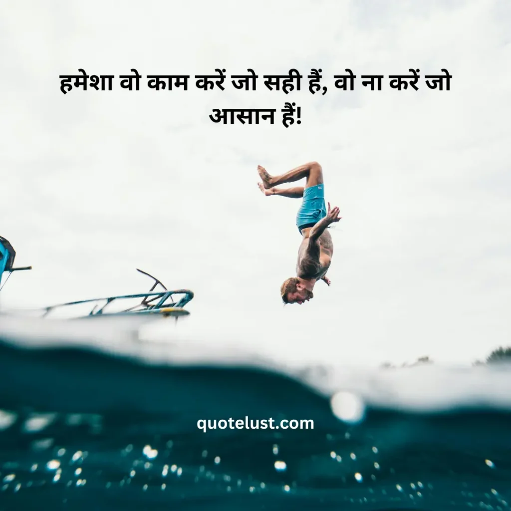 Hindi positive quotes