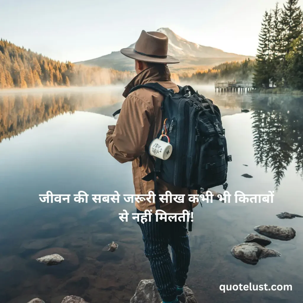 Hindi positive quotes