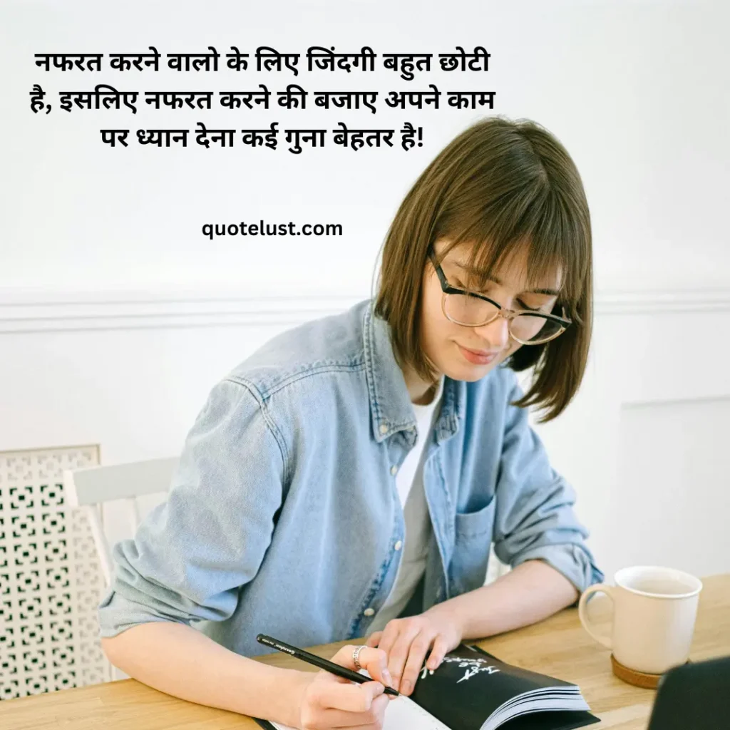 Hindi positive quotes